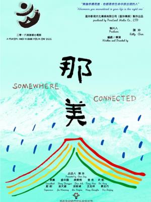魔法学园